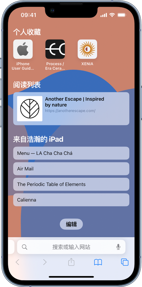 龙陵苹果14维修分享 iPhone 14 系列机型如何自定义浏览器设置 