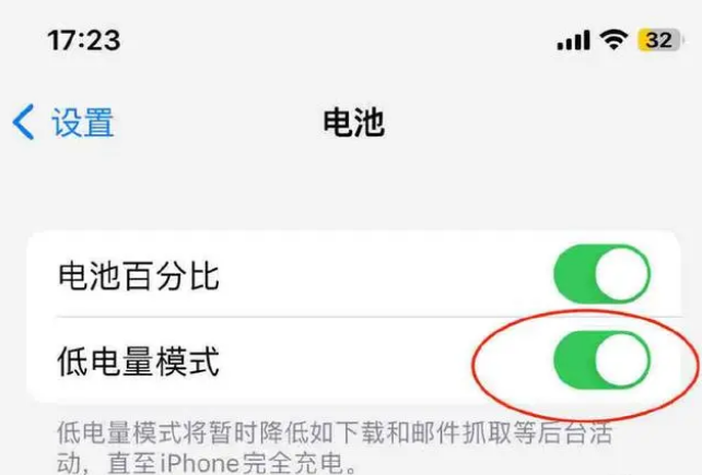 龙陵苹果手机维修分享iOS16耗电快解决办法 