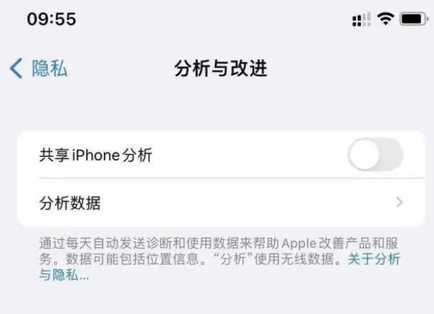 龙陵苹果手机维修分享iPhone如何关闭隐私追踪 