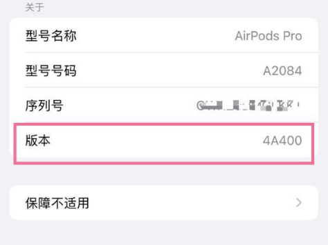 龙陵苹果手机维修分享AirPods pro固件安装方法 