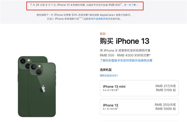 龙陵苹果13维修分享现在买iPhone 13划算吗 