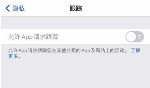 龙陵苹果13维修分享使用iPhone13时如何保护自己的隐私 