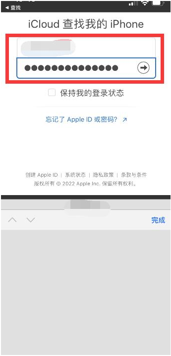 龙陵苹果13维修分享丢失的iPhone13关机后可以查看定位吗 