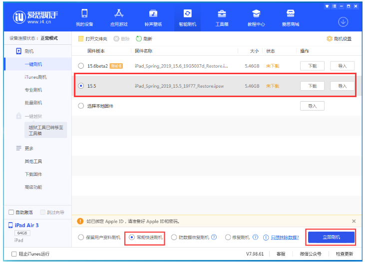 龙陵苹果手机维修分享iOS 16降级iOS 15.5方法教程 