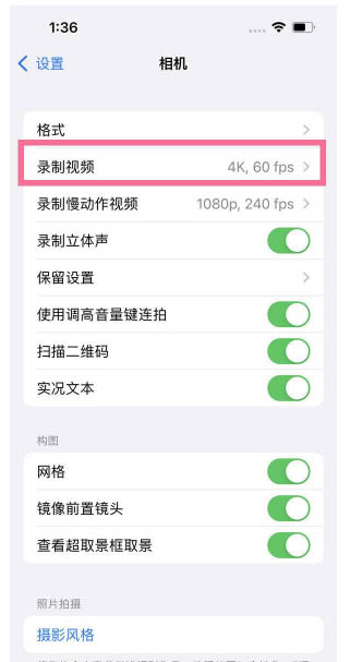 龙陵苹果13维修分享iPhone13怎么打开HDR视频 