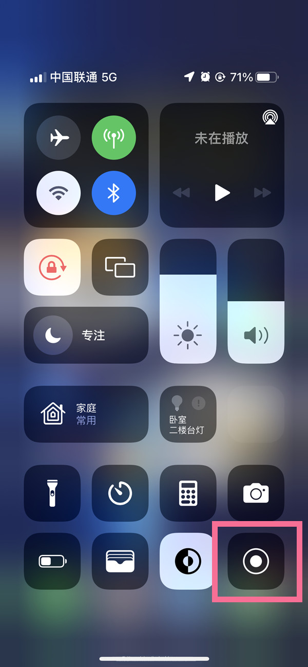 龙陵苹果13维修分享iPhone 13屏幕录制方法教程 