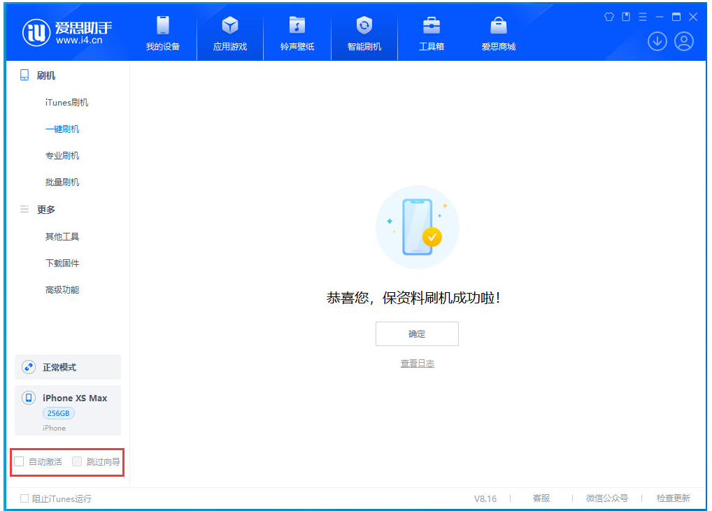 龙陵苹果手机维修分享iOS 17.4.1正式版升级 