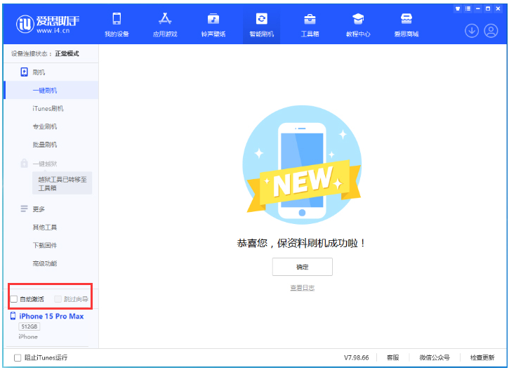 龙陵苹果手机维修分享iOS 17.0.3 正式版升级 