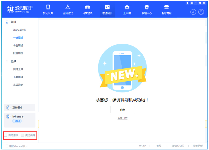 龙陵苹果手机维修分享iOS 17.0.2 正式版升级 