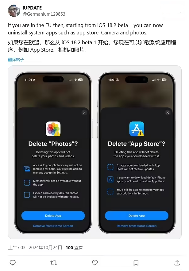 龙陵苹果手机维修分享iOS 18.2 支持删除 App Store 应用商店 