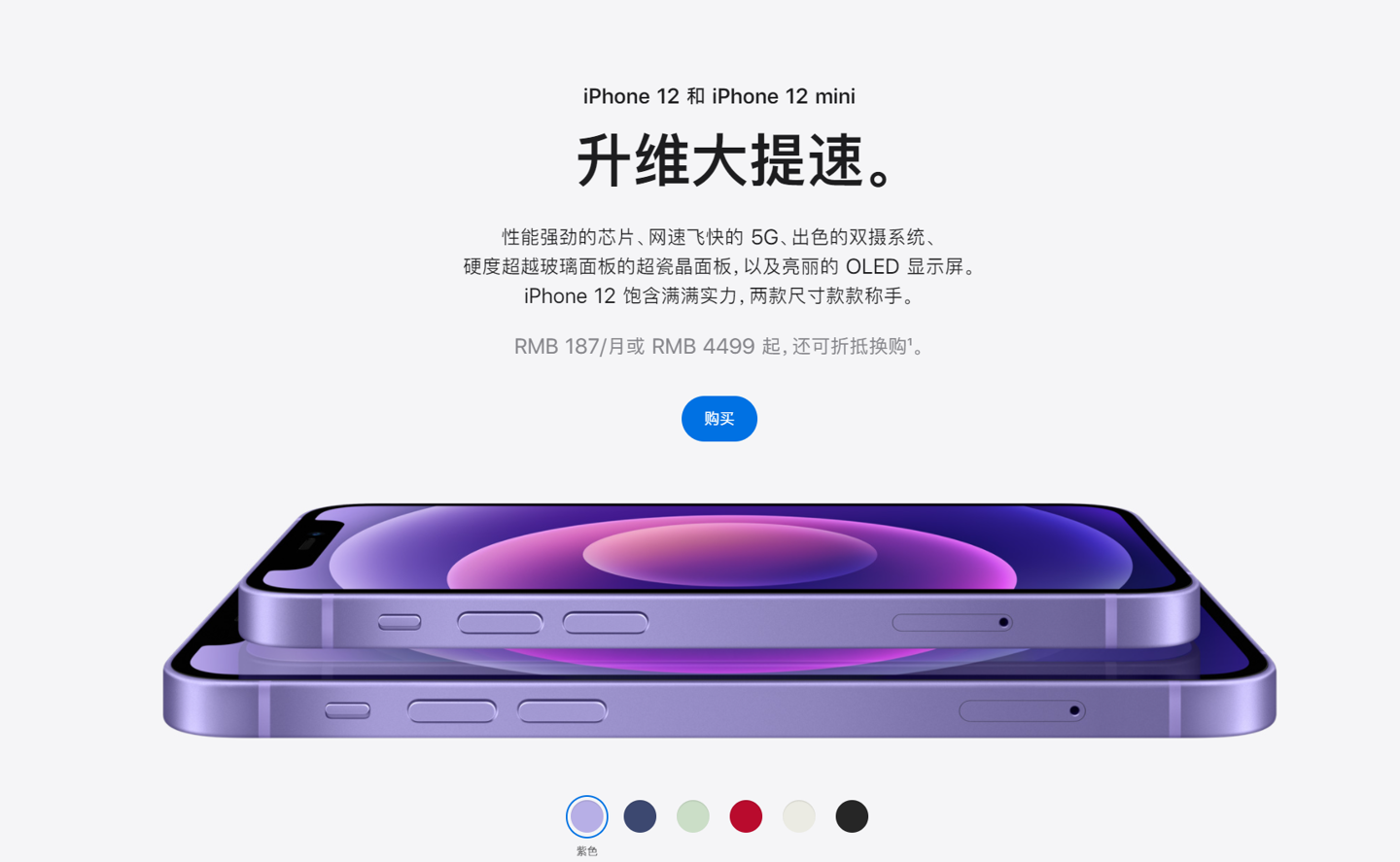 龙陵苹果手机维修分享 iPhone 12 系列价格降了多少 