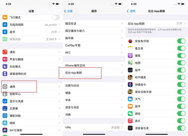 龙陵苹果手机维修分享苹果 iPhone 12 的省电小技巧 