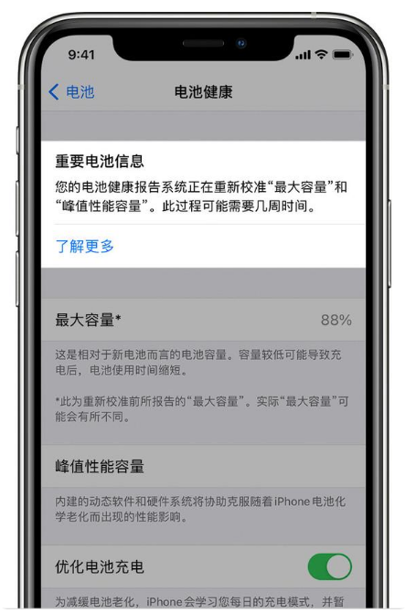 龙陵苹果手机维修分享升级iOS 14.5 Beta 6后如何进行电池校准 