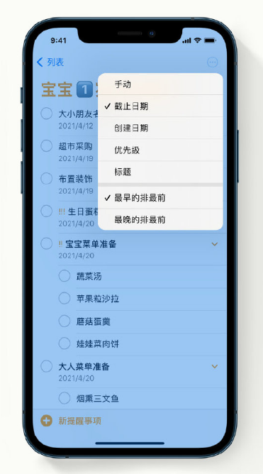 龙陵苹果手机维修分享iPhone 12 小技巧 