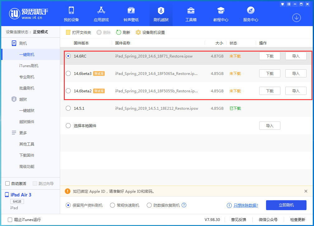 龙陵苹果手机维修分享升级iOS14.5.1后相机卡死怎么办 