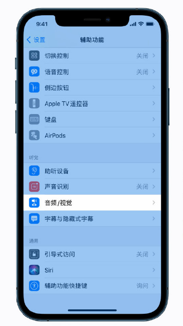 龙陵苹果手机维修分享iPhone 12 小技巧 