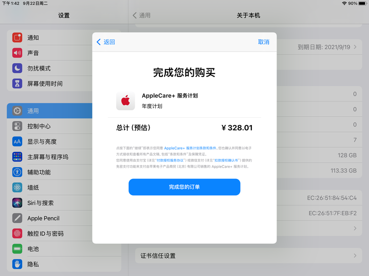 龙陵苹果手机维修分享AppleCare+ 有哪些升级服务内容 