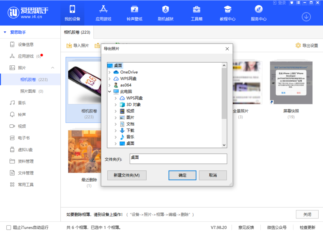 龙陵苹果手机维修分享如何将 iPhone 12 中的照片快速备份到电脑中 