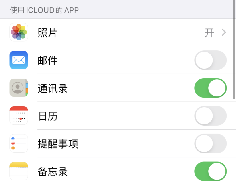 龙陵苹果手机维修分享如何在 iPhone 12 上使用 iCloud 备份或同步数据 
