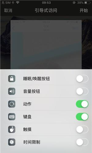 龙陵苹果手机维修分享iOS 14中引导式访问模式有什么用 