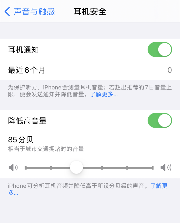 龙陵苹果手机维修分享iOS 14 新增保护听力功能 