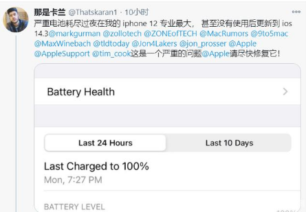 龙陵苹果手机维修分享为什么说iOS14.3正式版不值得升级 