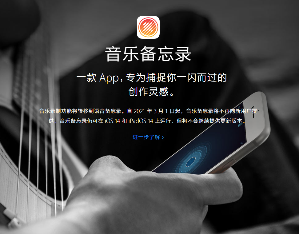龙陵苹果手机维修分享苹果官方“音乐备忘录”应用即将下架，如何转移录音 