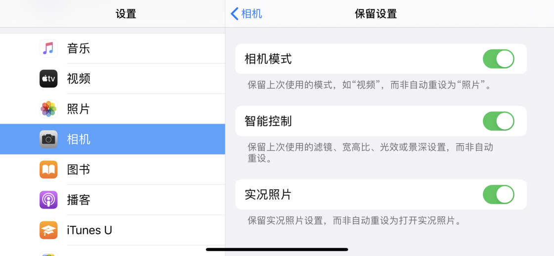 龙陵苹果手机维修分享如何巧妙利用 iPhone 原生相机里的设置拍摄好看的照片 