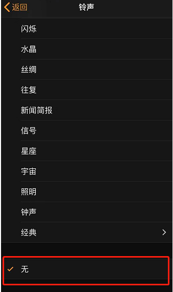 龙陵苹果手机维修分享iPhone 12闹钟如何设置为只震动 