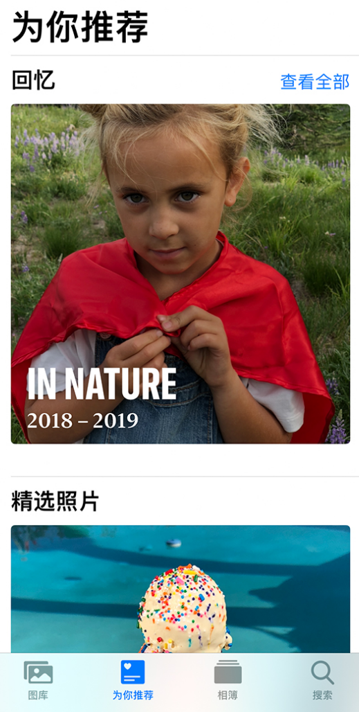 龙陵苹果手机维修分享iOS 14 照片小组件如何删除不想看到的图片 