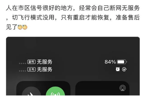 龙陵苹果手机维修分享iPhone12经常进入无服务状态怎么办 