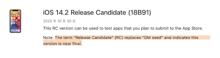 龙陵苹果手机维修分享iOS 14.2 RC版是什么版 