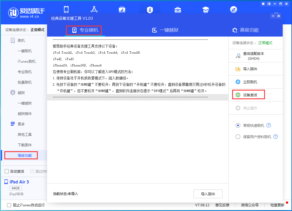 龙陵苹果手机维修分享iOS 14.2RC 版更新了什么内容 