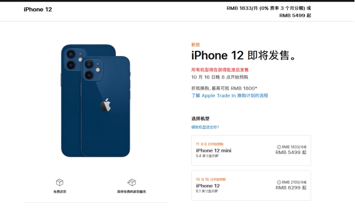 龙陵苹果手机维修分享今年的iPhone12便宜吗 