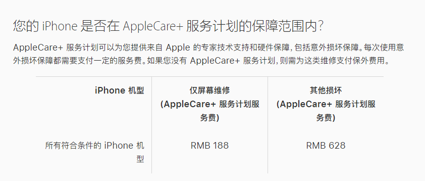 龙陵苹果手机维修分享苹果 iPhone 12 官方维修价格是多少 