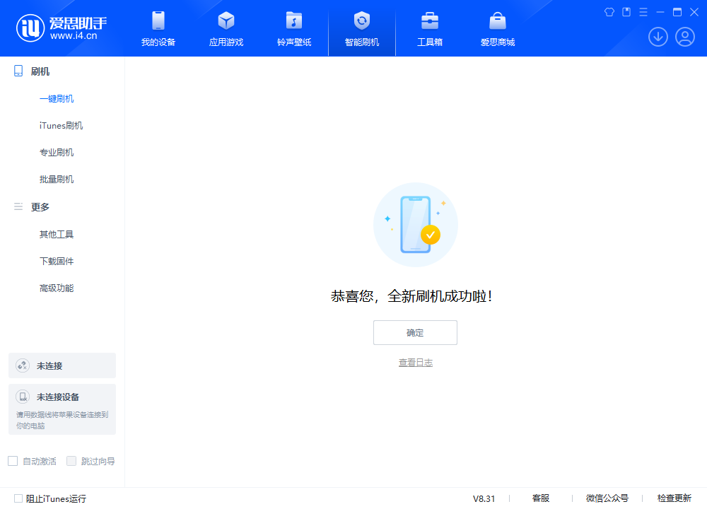 龙陵苹果手机维修分享iOS 18.2正式版升级_iOS 18.2正式版一键刷机教程 