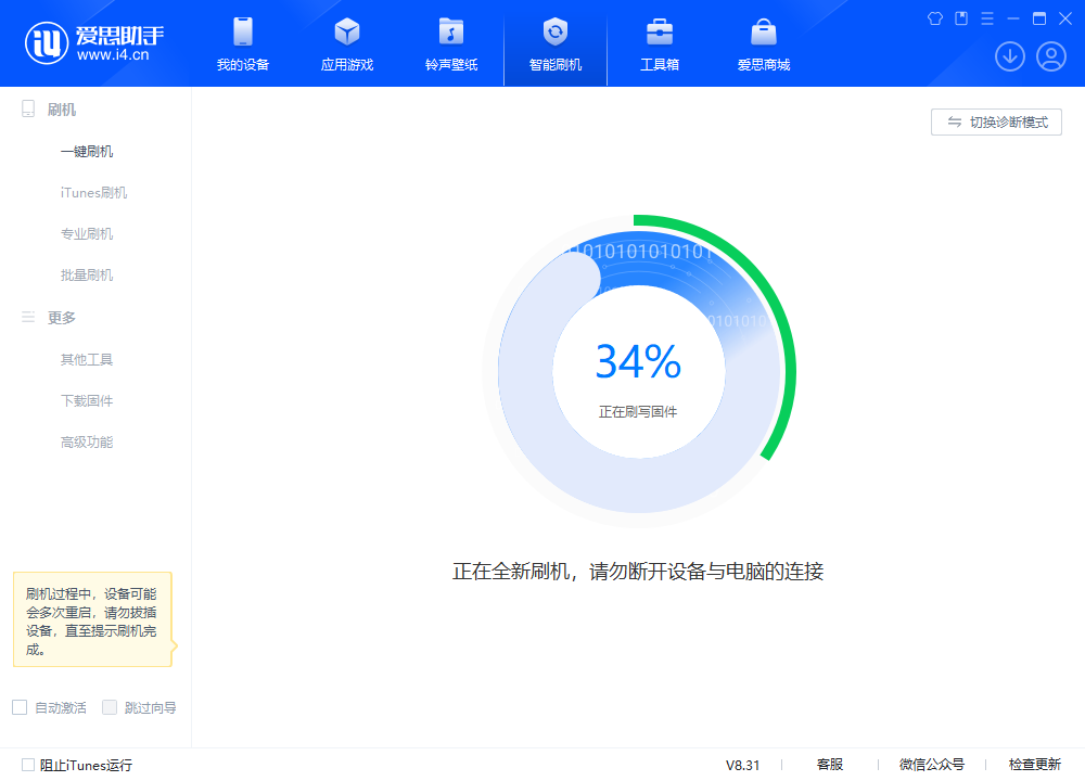 龙陵苹果手机维修分享iOS 18.2RC版升级_iOS 18.2RC版一键刷机教程 