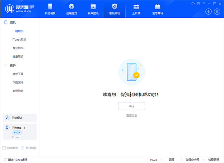 龙陵苹果手机维修分享iOS 17.7 RC版升级_iOS 17.7 RC版一键刷机教程 