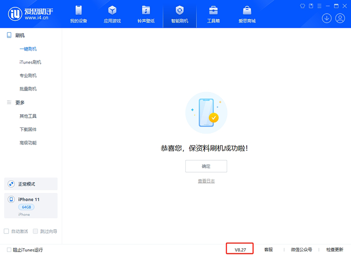 龙陵苹果手机维修分享iOS 17.6.1正式版升级_iOS 17.6.1正式版一键刷机教程 