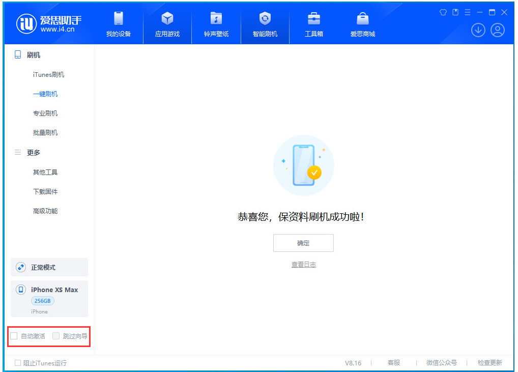 龙陵苹果手机维修分享iOS 17.4 RC版升级_iOS 17.4 RC版一键刷机教程 