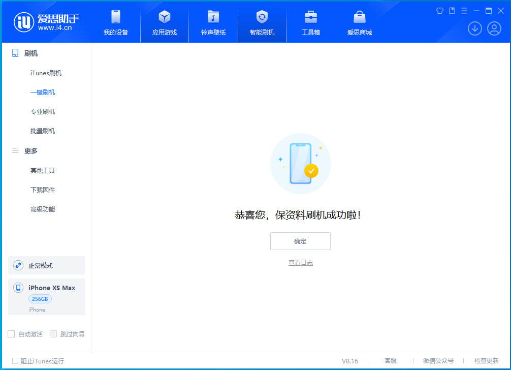 龙陵苹果手机维修分享iOS 17.3.1正式版升级_iOS 17.3.1正式版一键刷机教程 