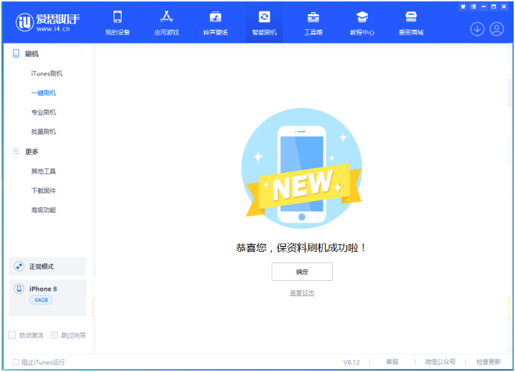 龙陵苹果手机维修分享iOS 16.7.3RC版升级_iOS 16.7.3 RC版一键刷机教程 