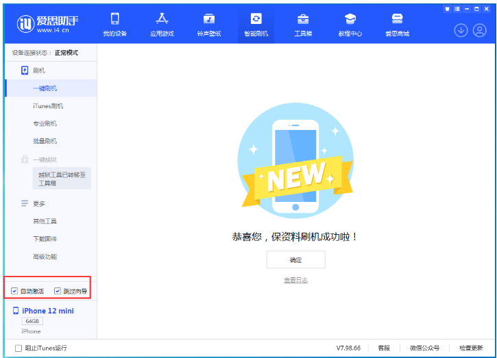 龙陵苹果手机维修分享iOS 17.2 RC版升级_iOS 17.2 RC版一键刷机教程 