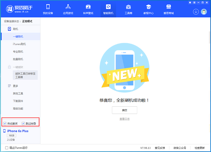 龙陵苹果手机维修分享iOS 15.7.8 正式版升级_iOS 15.7.8 正式版一键刷机教程 