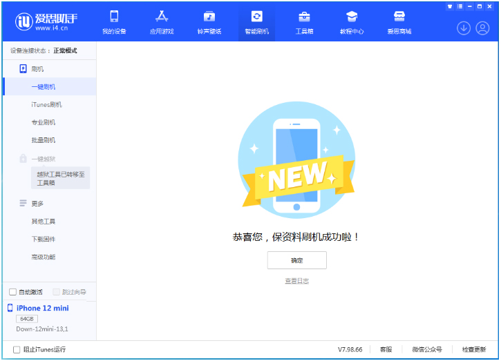 龙陵苹果手机维修分享iOS 17测试版升级_iOS 17测试版一键刷机教程 