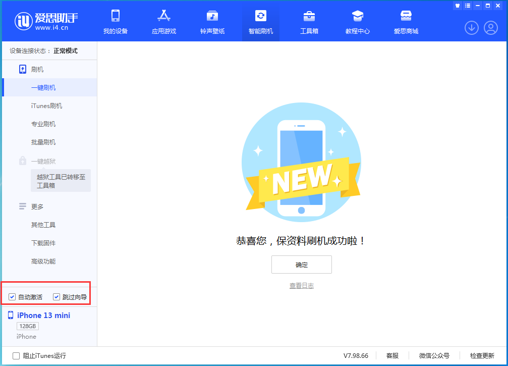 龙陵苹果手机维修分享iOS 16.1测试版升级_iOS 16.1测试版一键刷机教程 