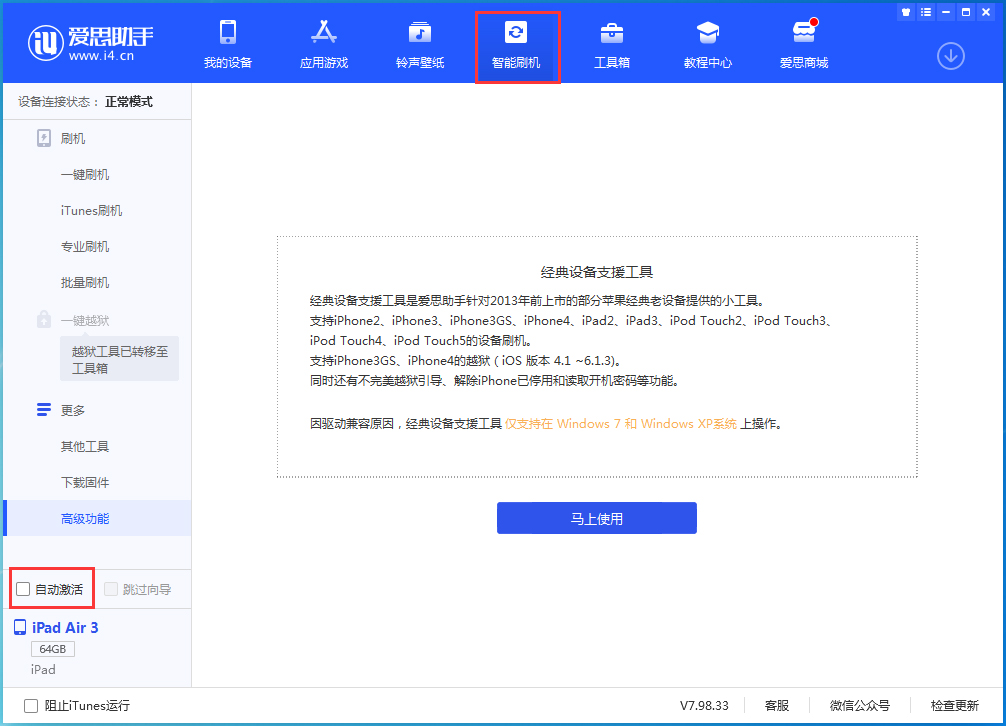 龙陵苹果手机维修分享iOS 15.2 测试版升级_iOS 15.2 测试版一键刷机教程 