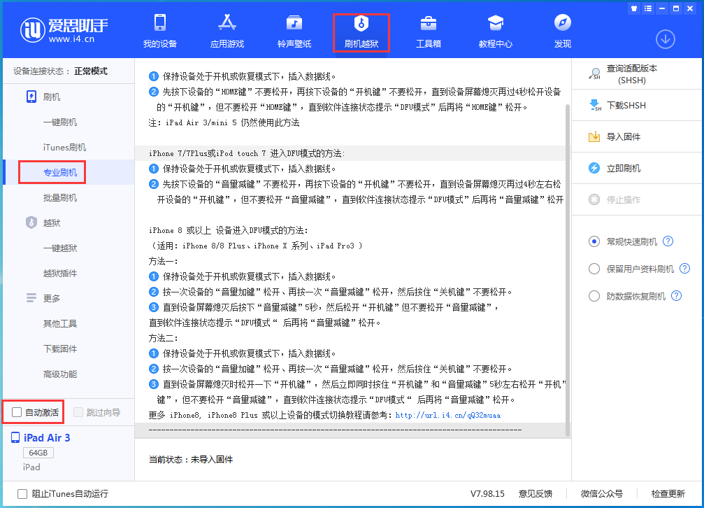 龙陵苹果手机维修分享iOS 14.5 测试版_iOS 14.5 测试版一键刷机教程 