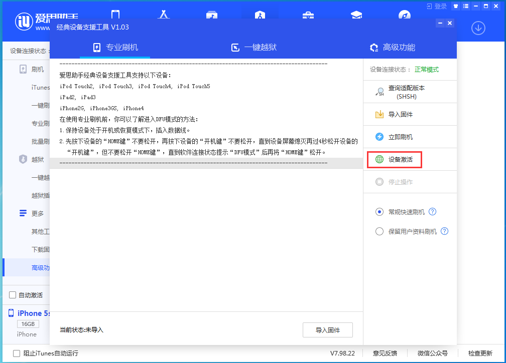 龙陵苹果手机维修分享iOS 12.4.9正式版_iOS 12.4.9 正式版一键刷机教程 