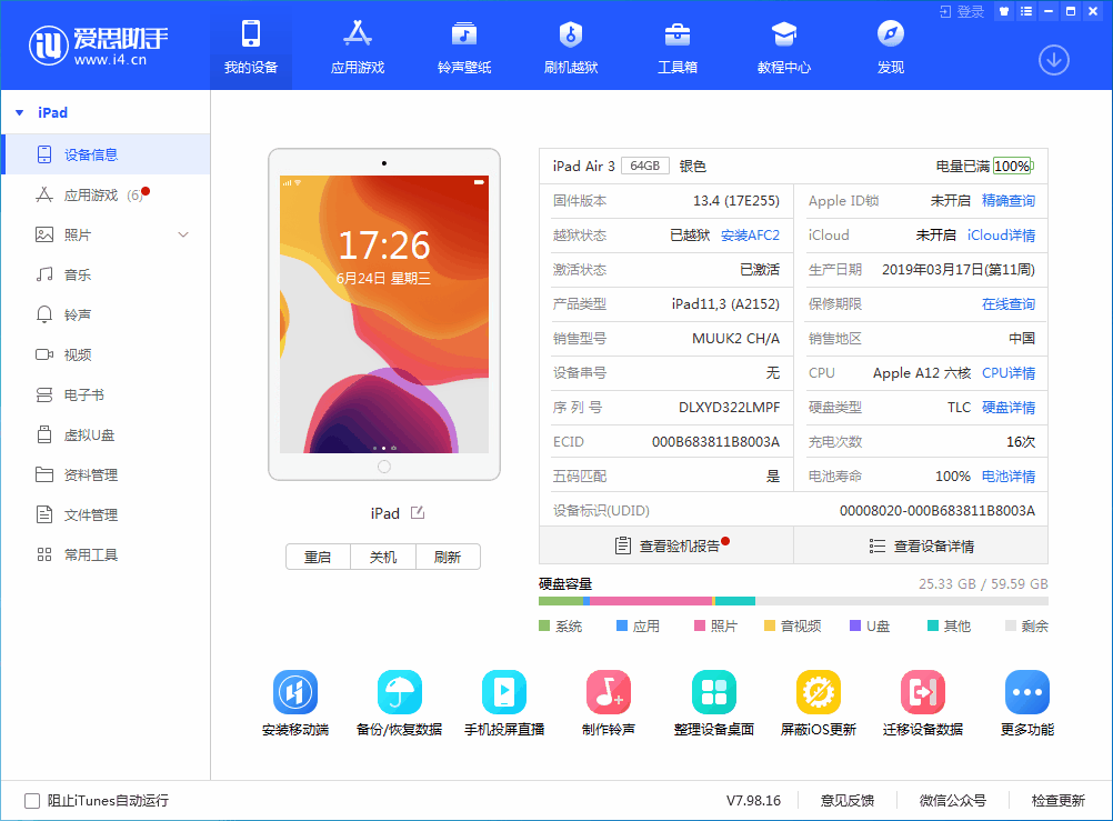 龙陵苹果手机维修分享iOS 14 测试版_iOS 14 测试版一键刷机教程 